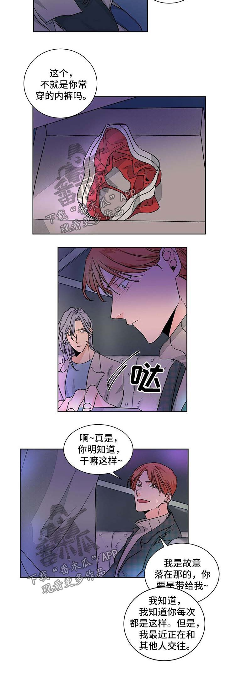 第44章：断绝关系