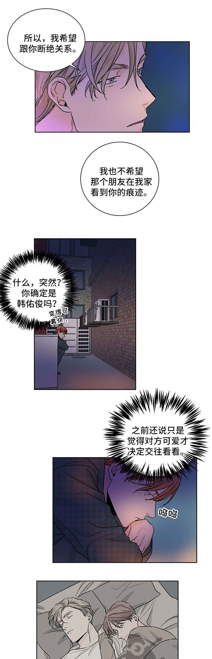 第44章：断绝关系