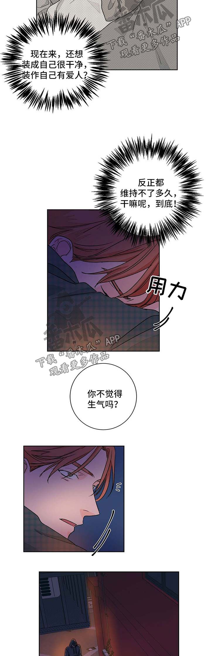 第44章：断绝关系