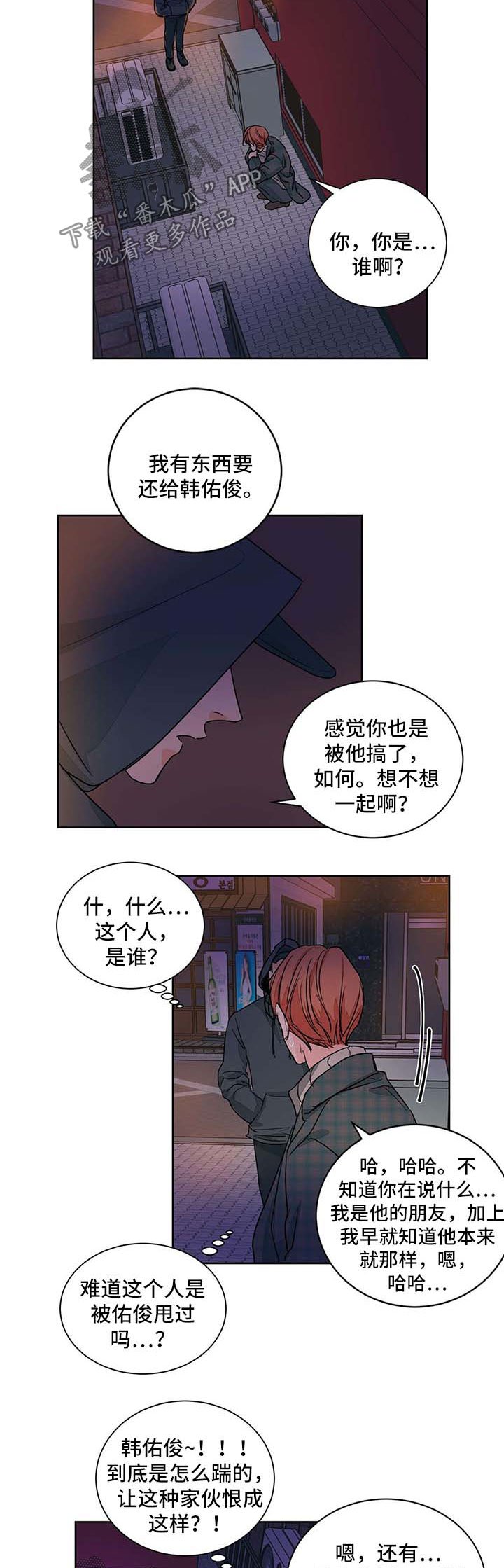 第44章：断绝关系