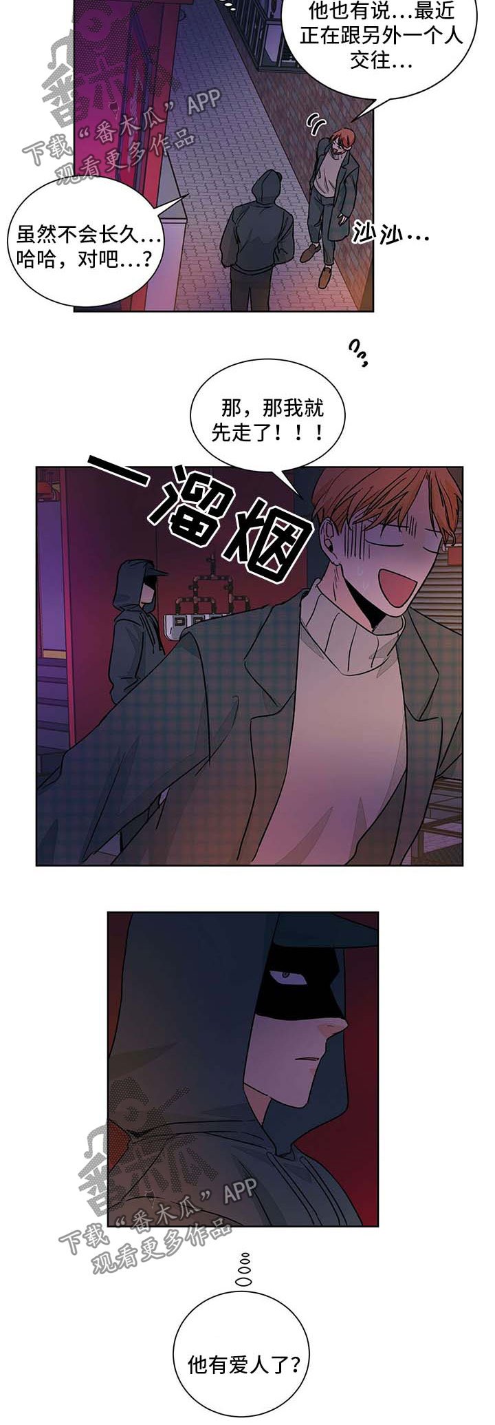 第44章：断绝关系