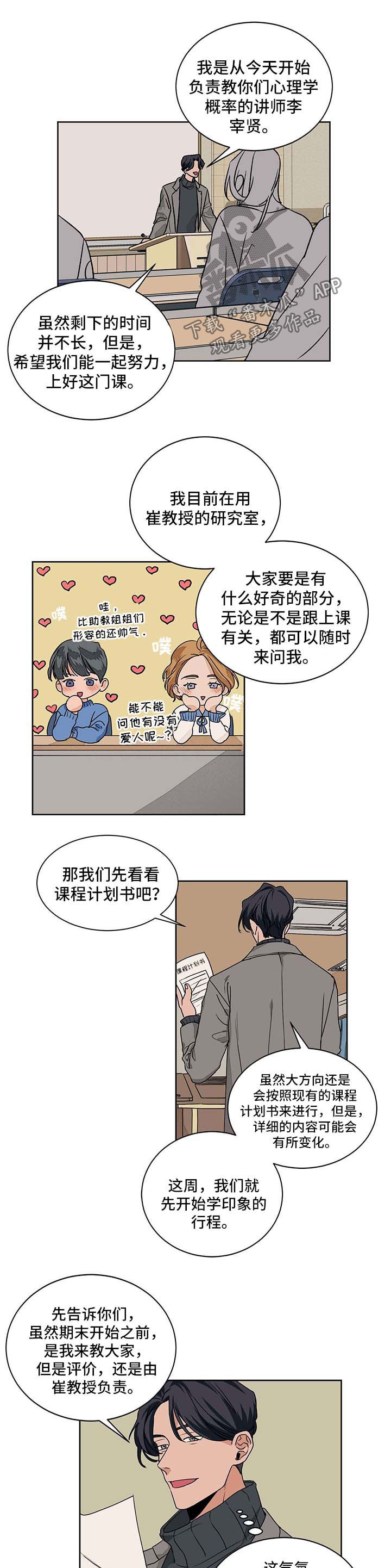 第45章：讲师