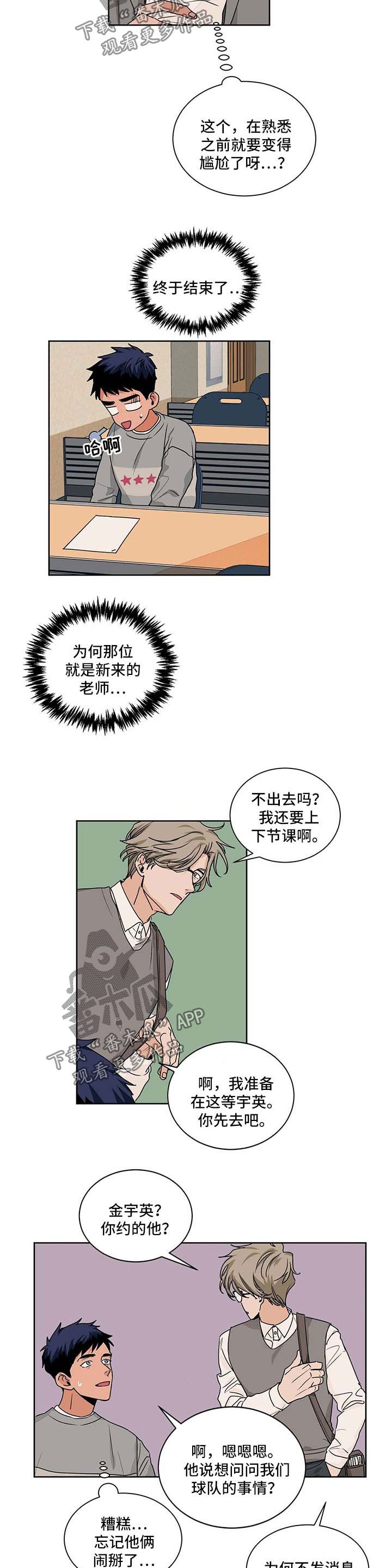 第45章：讲师