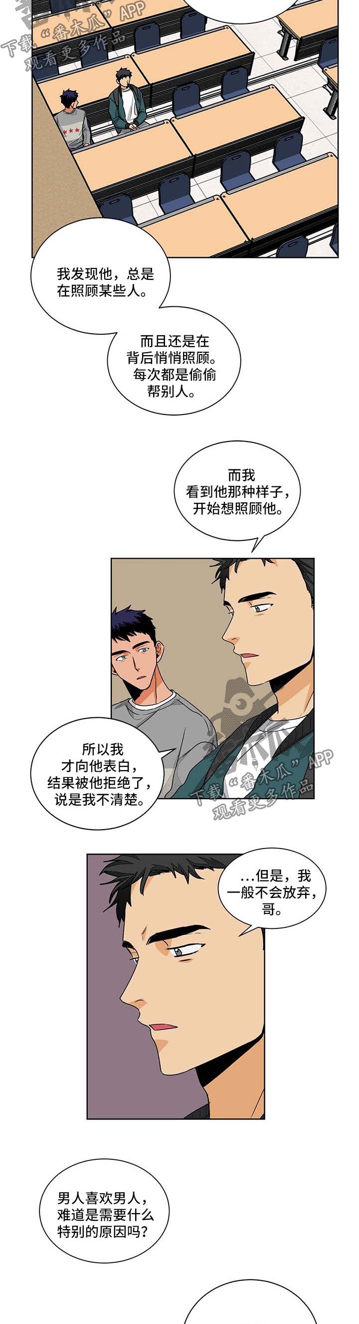第45章：讲师
