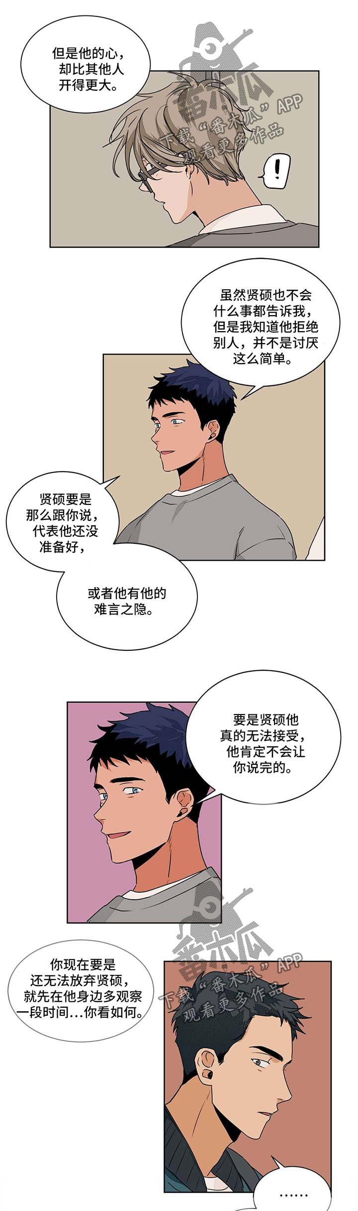 第46章：好奇