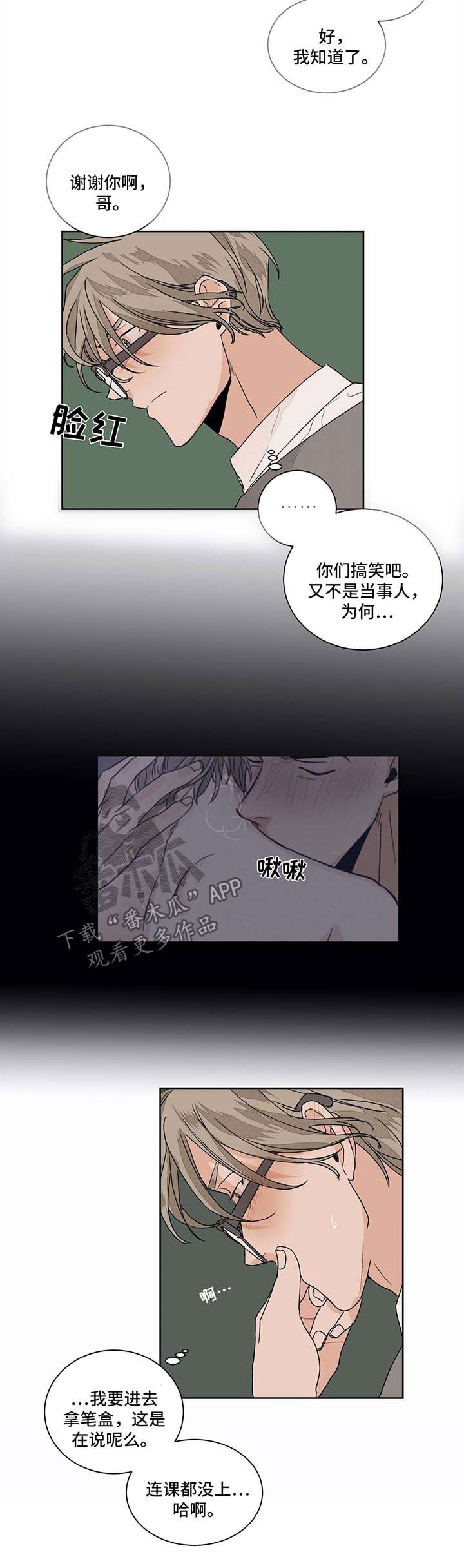 第46章：好奇