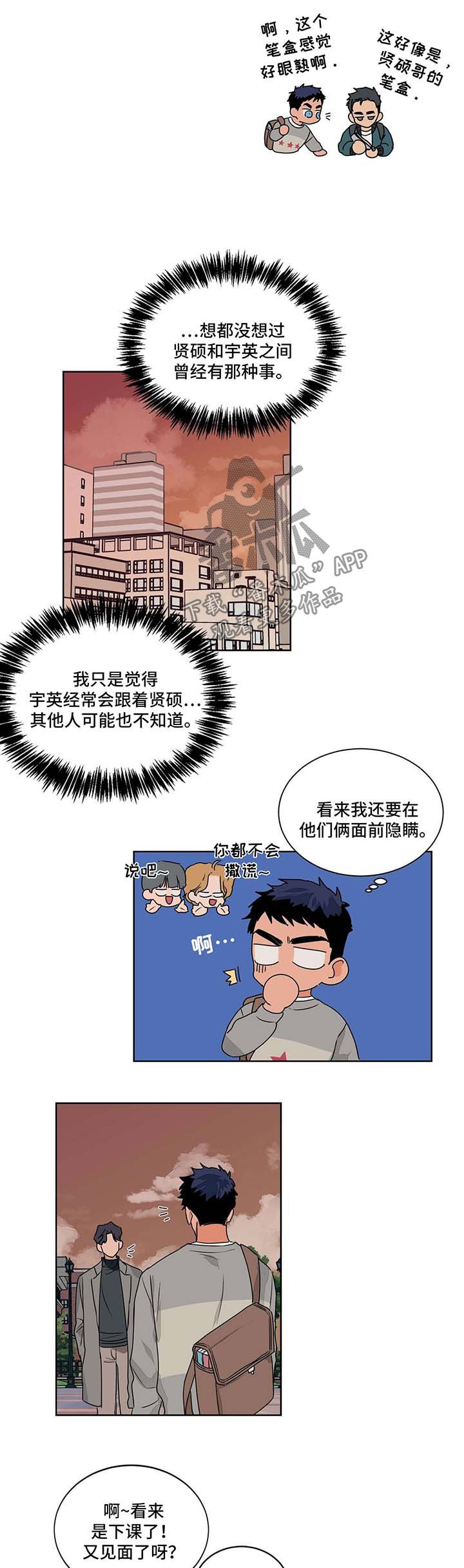 第46章：好奇