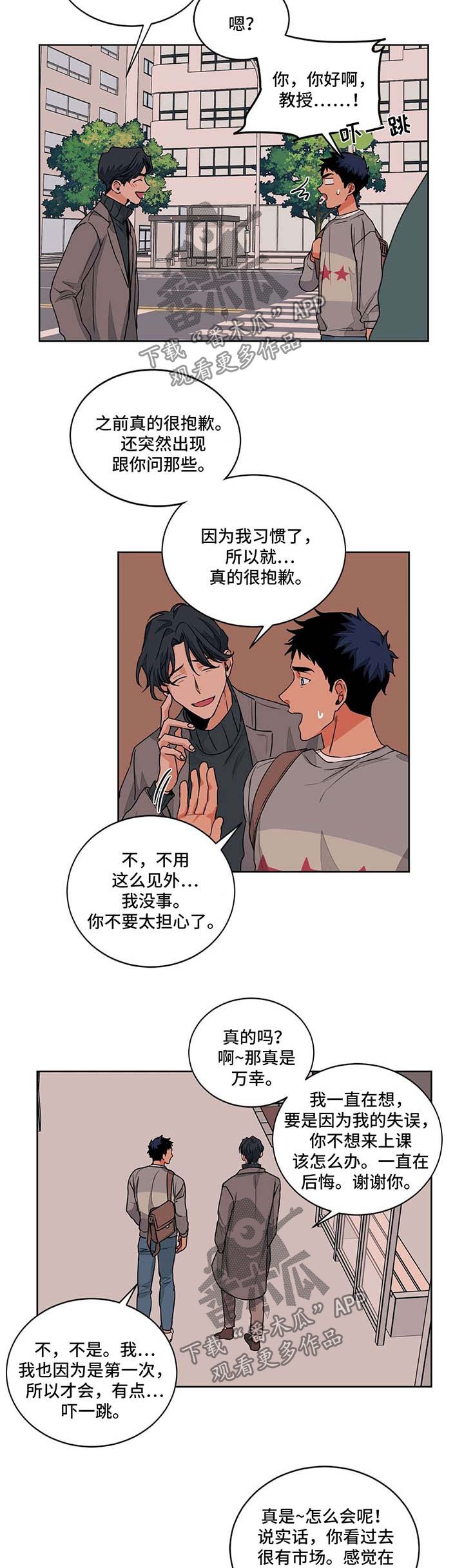 第46章：好奇