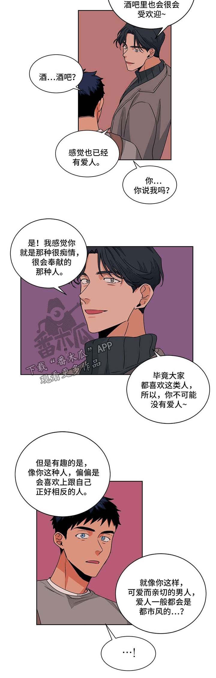 第46章：好奇