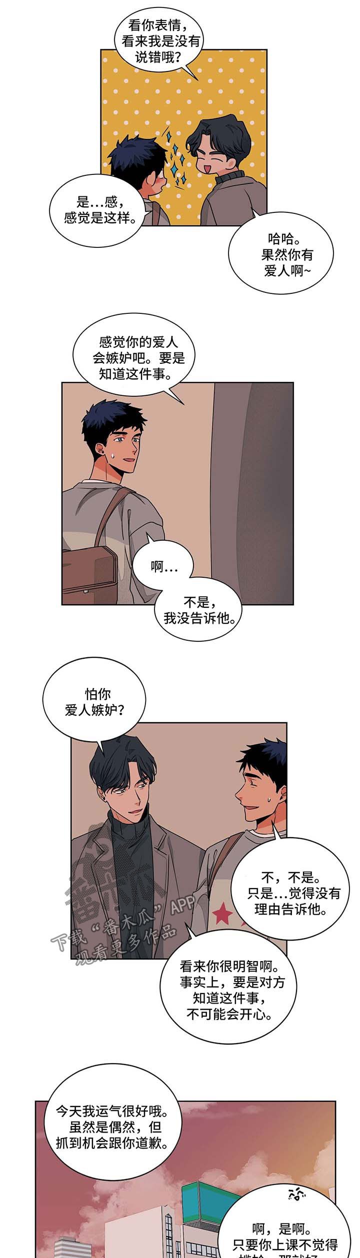 第46章：好奇