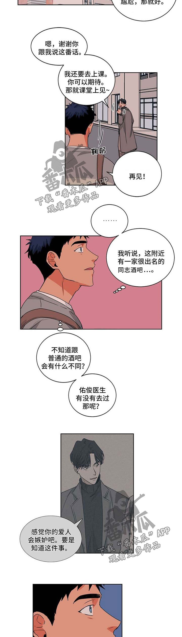 第46章：好奇