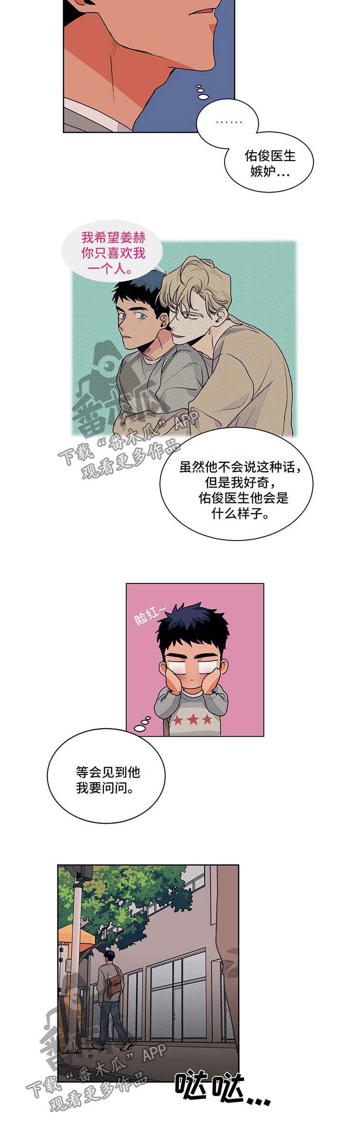 第46章：好奇
