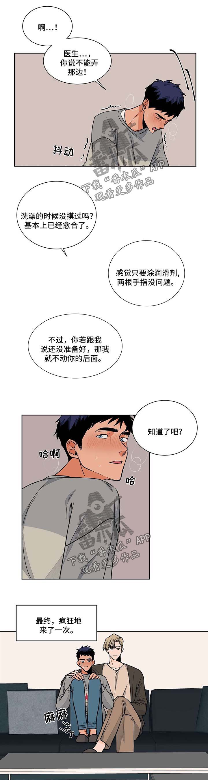 第47章：医生家