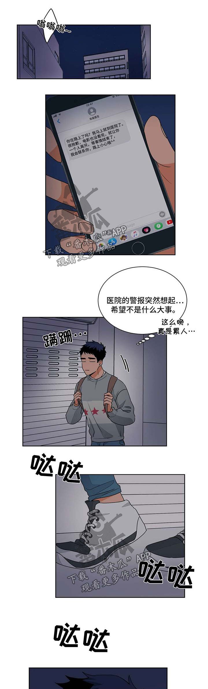 第48章：被偷袭