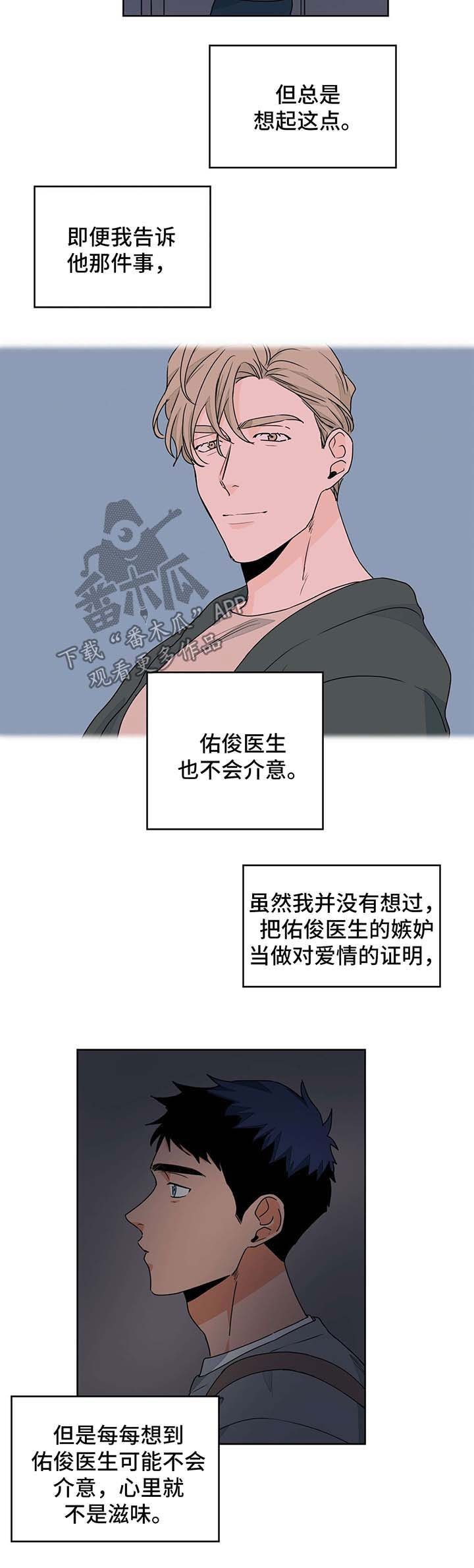 第48章：被偷袭