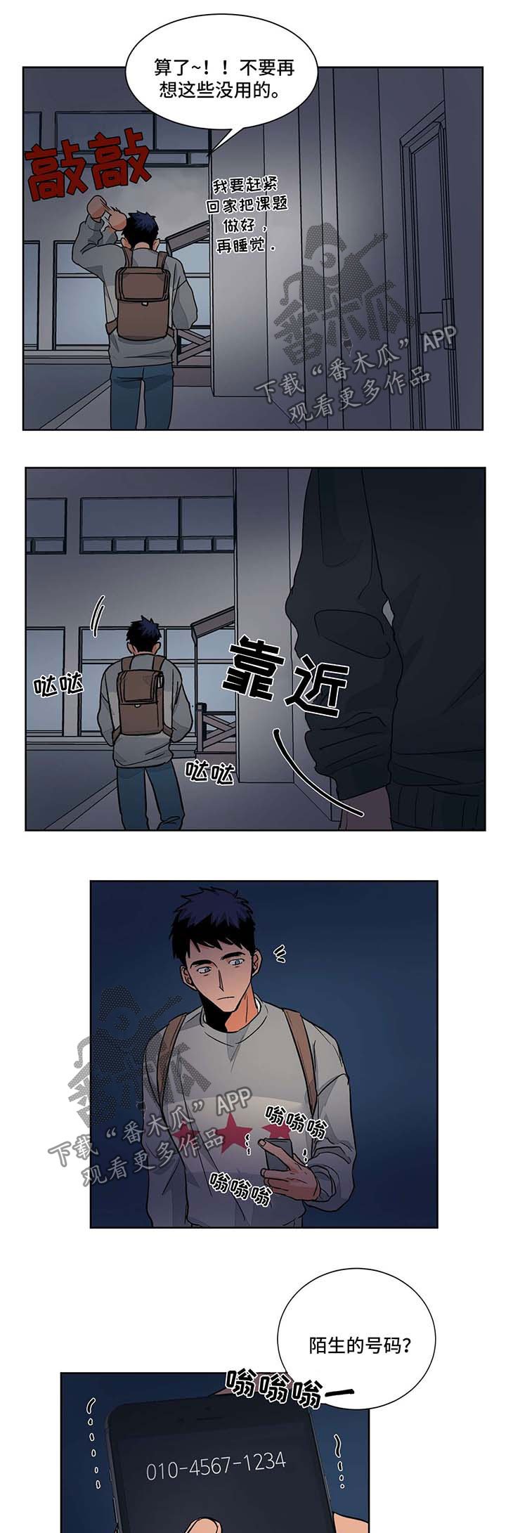 第48章：被偷袭