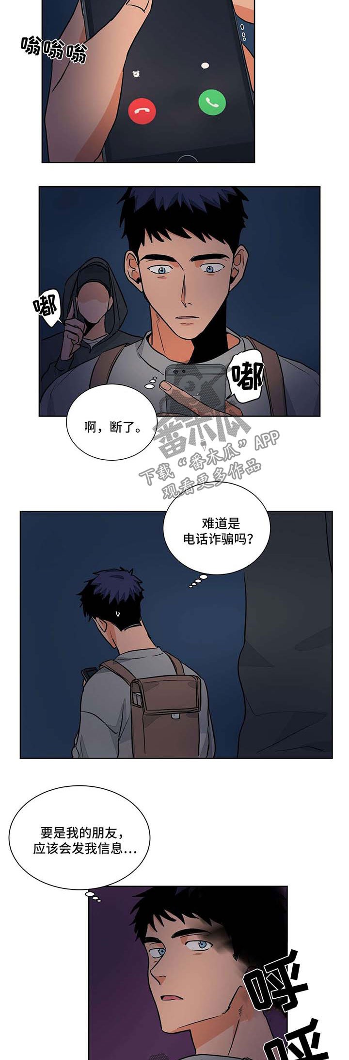 第48章：被偷袭