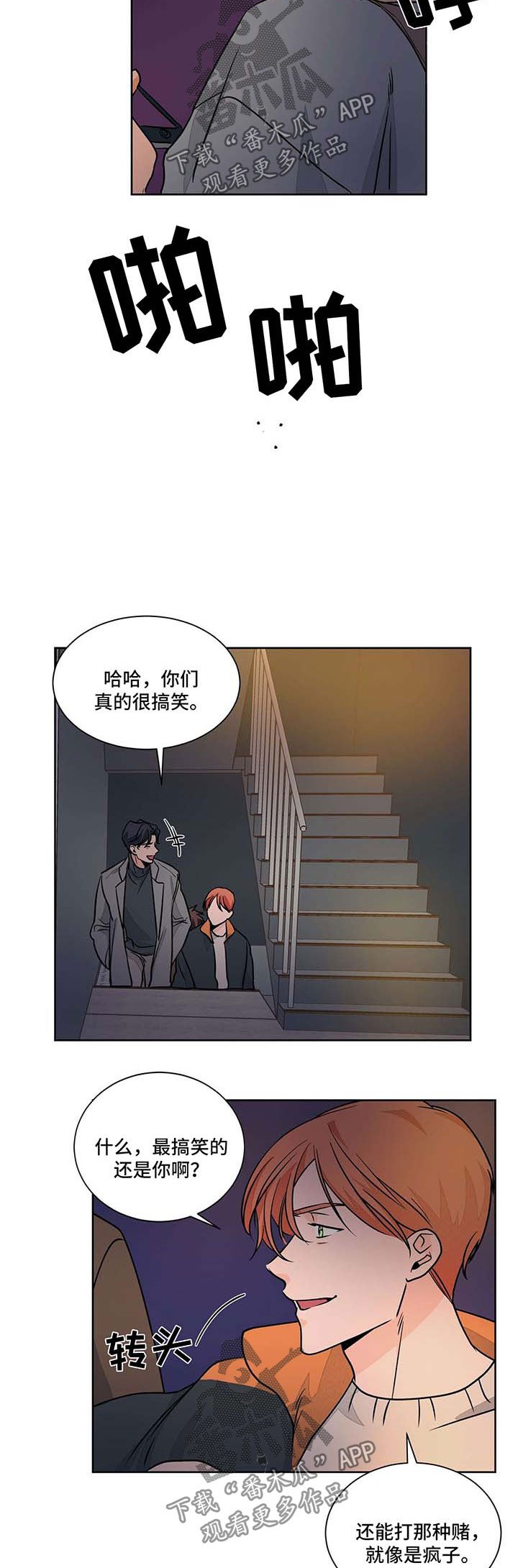 第48章：被偷袭