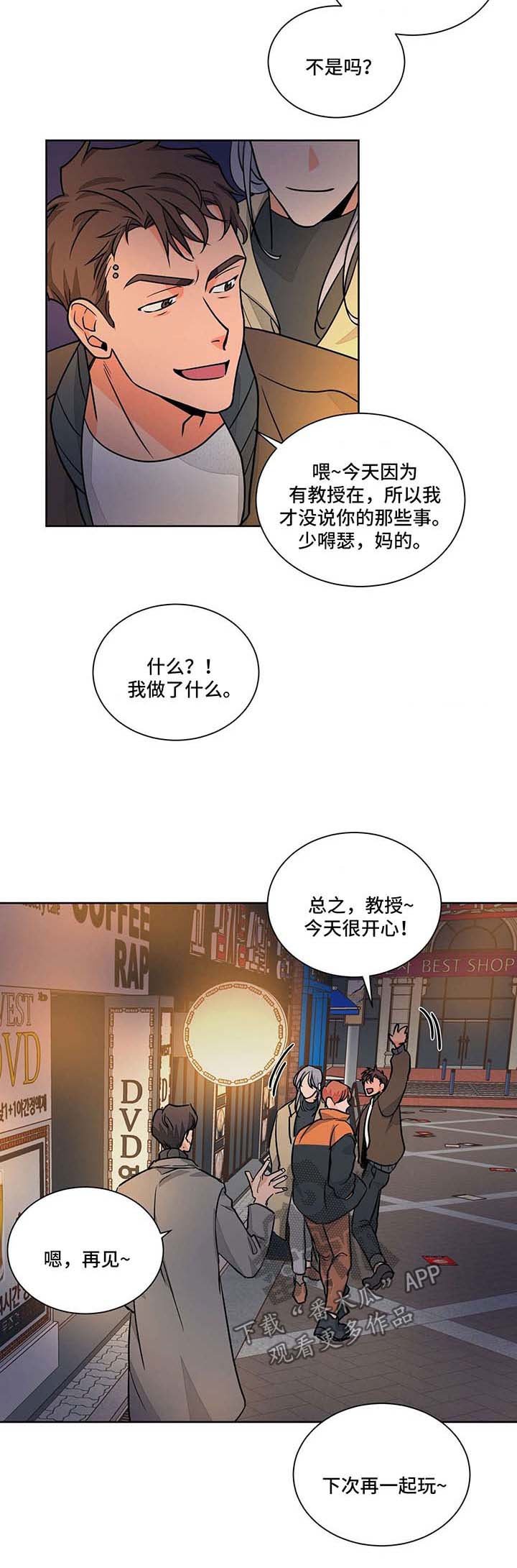 第48章：被偷袭