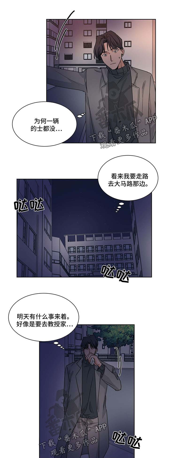 第48章：被偷袭