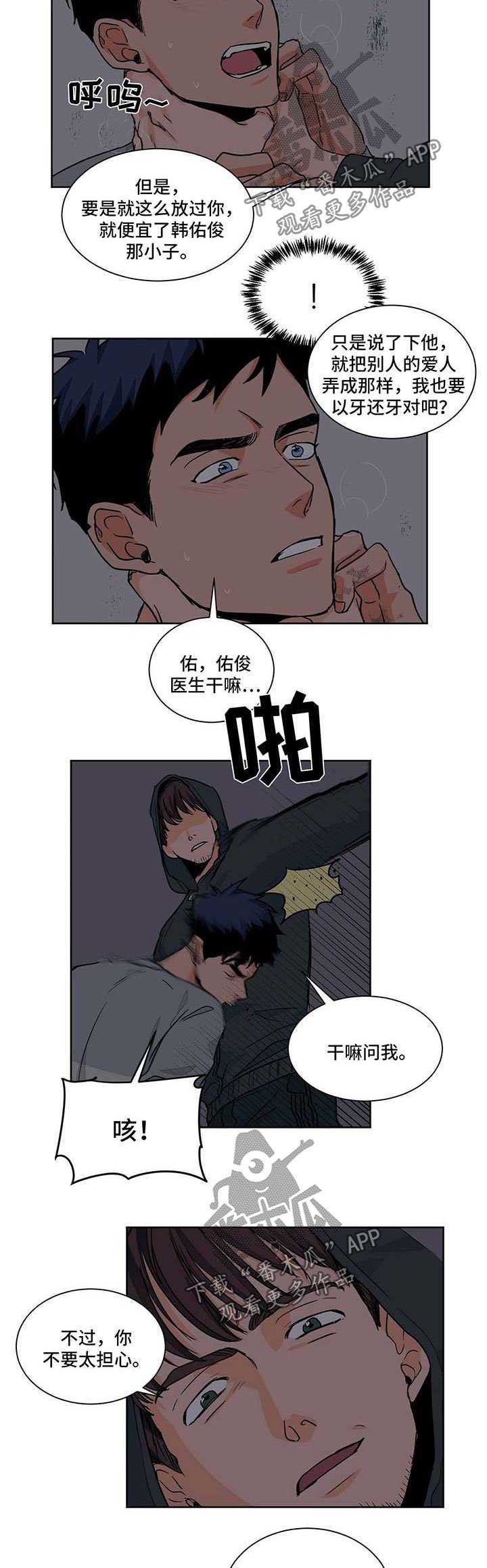第49章：警察局