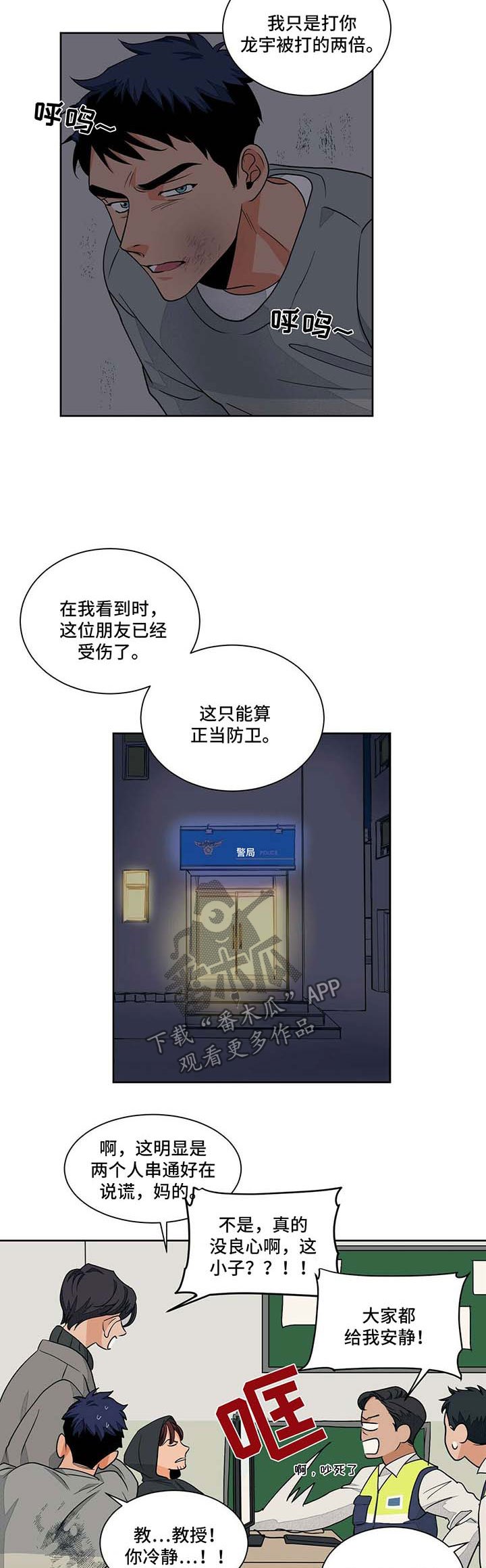 第49章：警察局