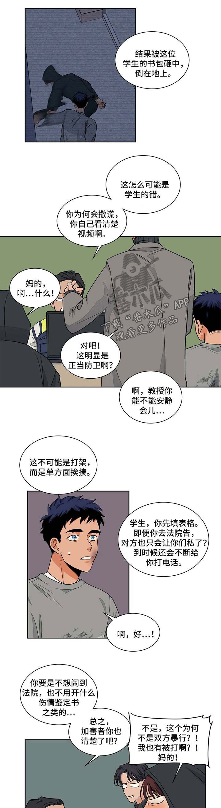 第49章：警察局