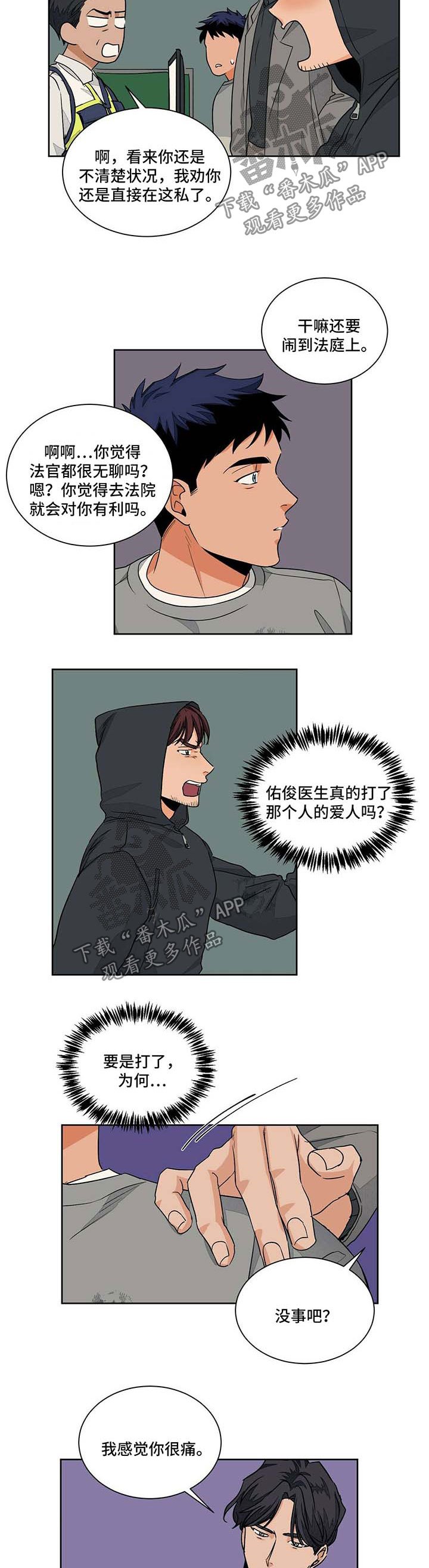 第49章：警察局