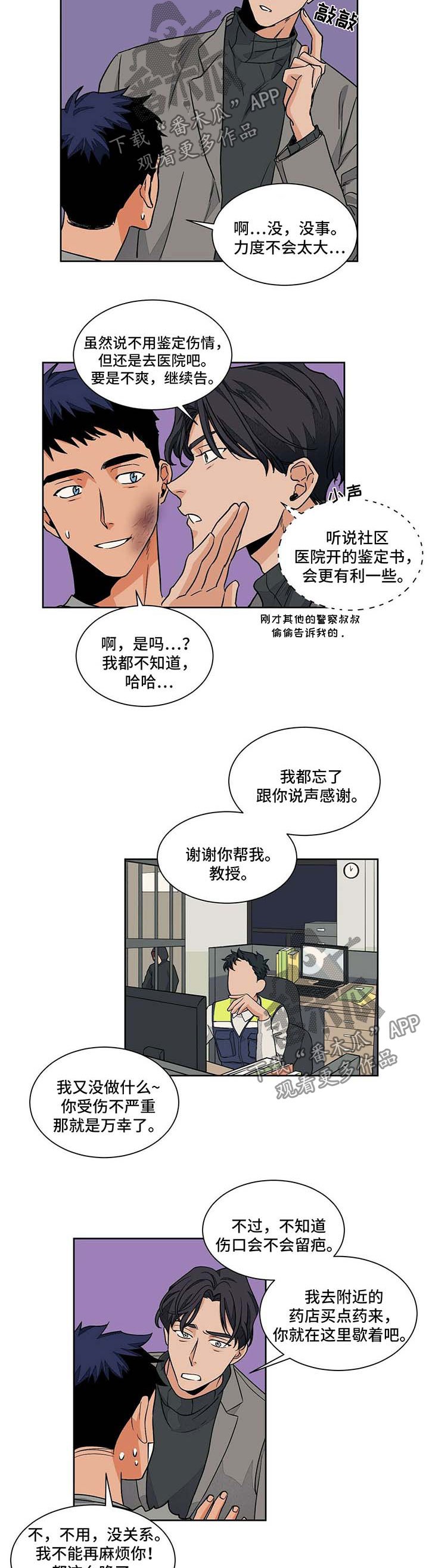 第49章：警察局