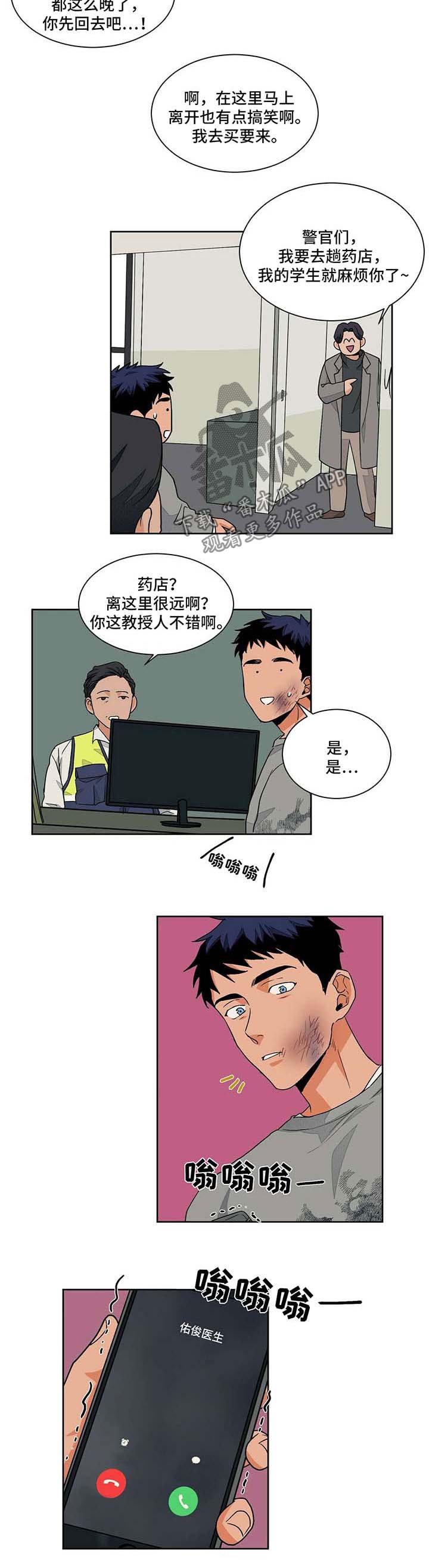 第49章：警察局