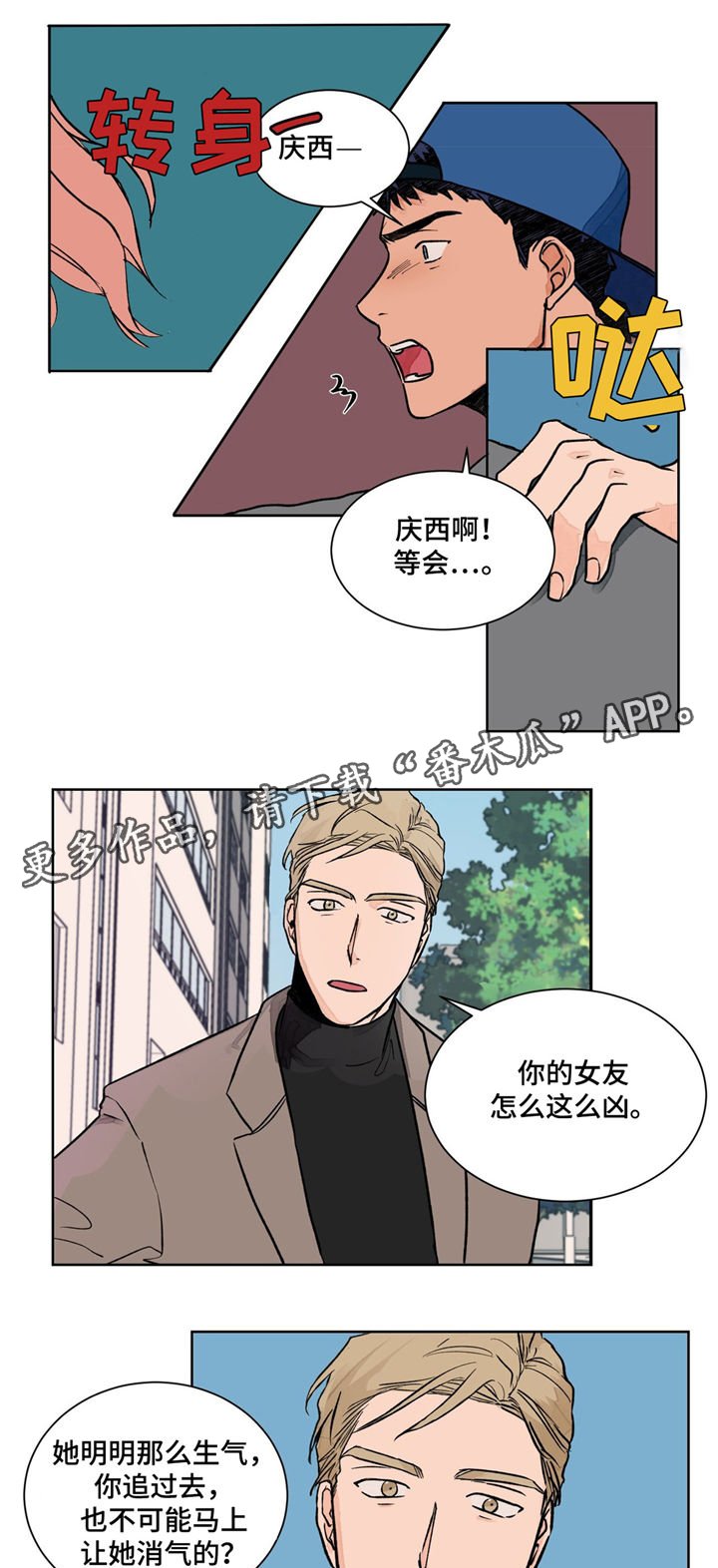 第5章：倾听