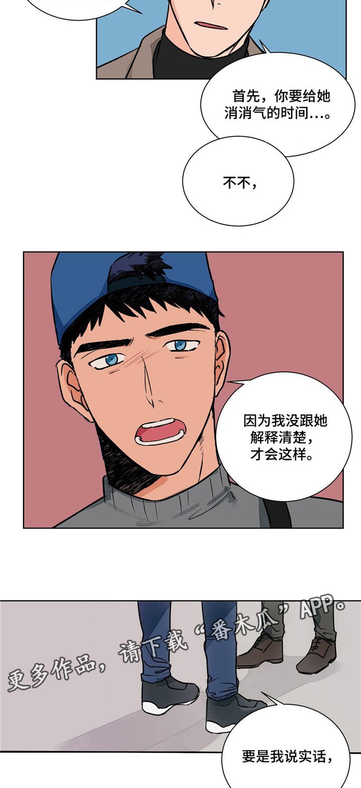 第5章：倾听