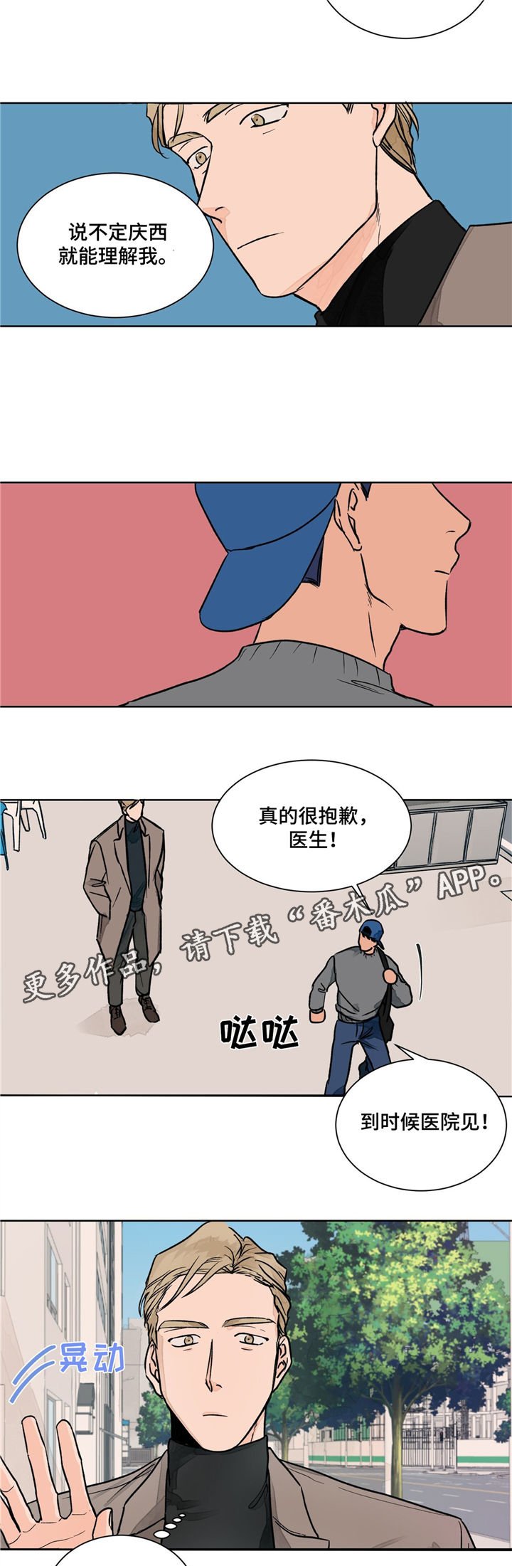 第5章：倾听