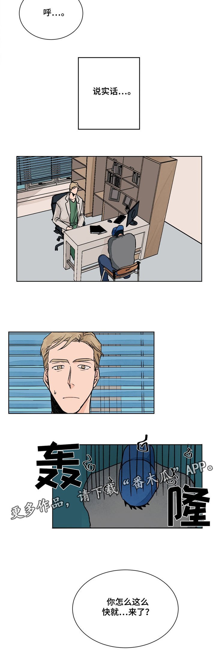 第5章：倾听
