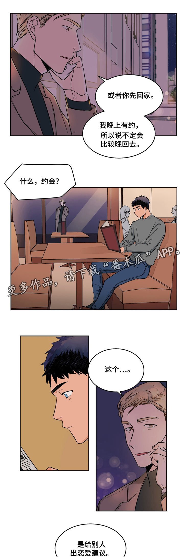 第5章：倾听