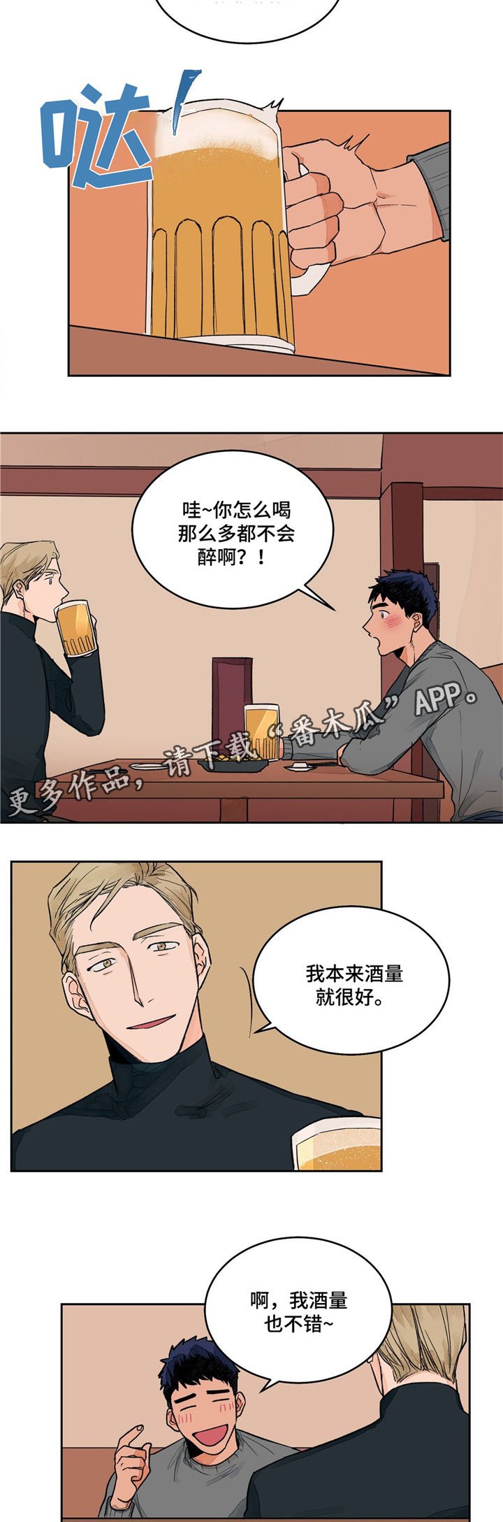 第5章：倾听