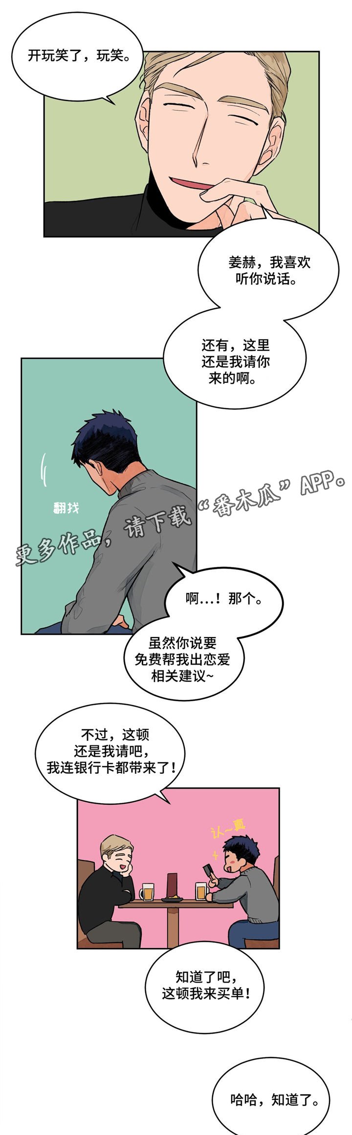 第5章：倾听