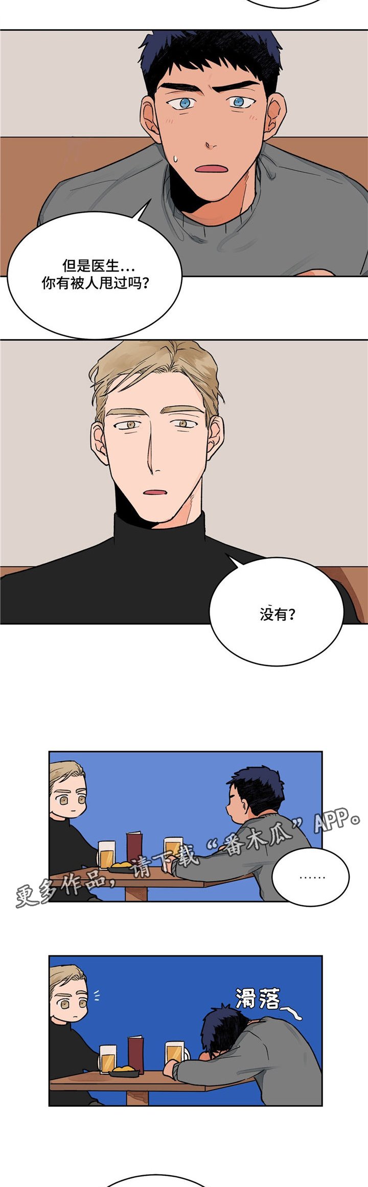第5章：倾听