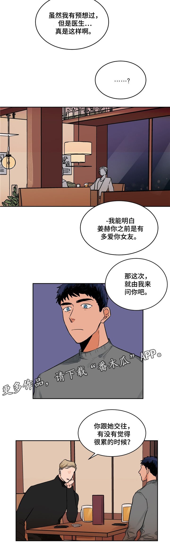 第5章：倾听