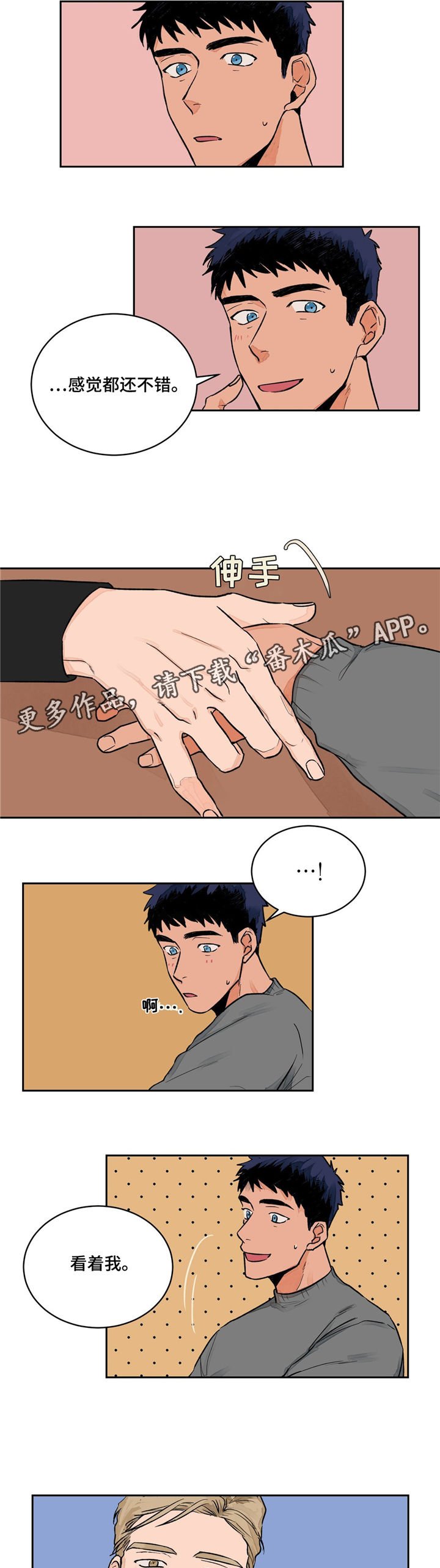 第5章：倾听