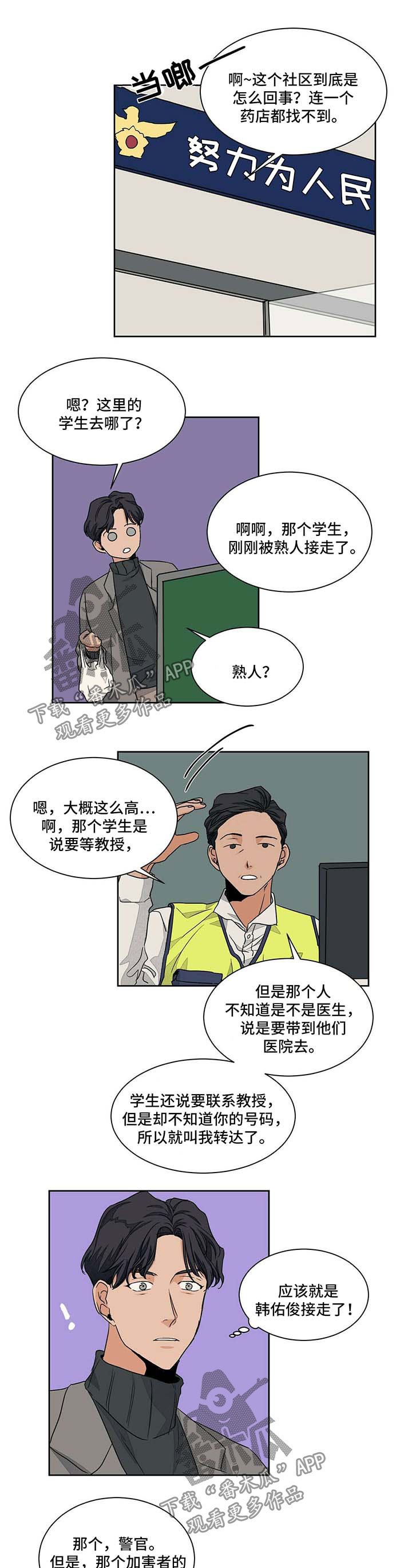 第50章：医院