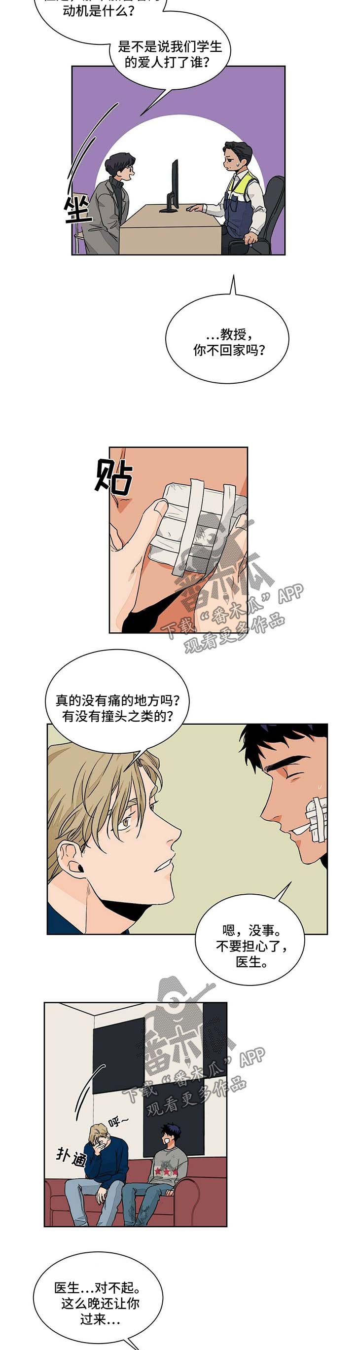 第50章：医院