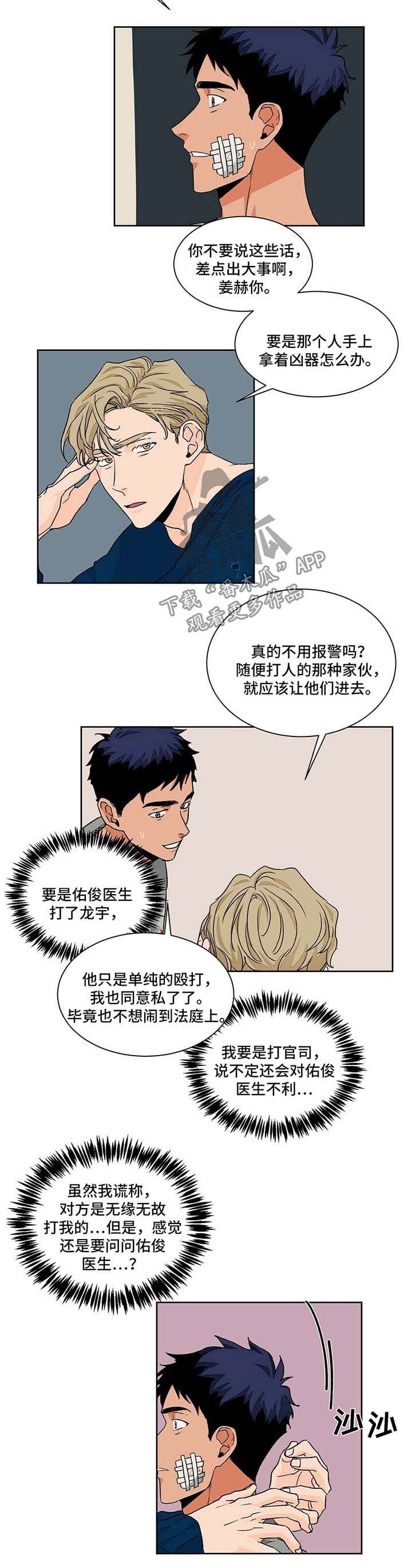 第50章：医院