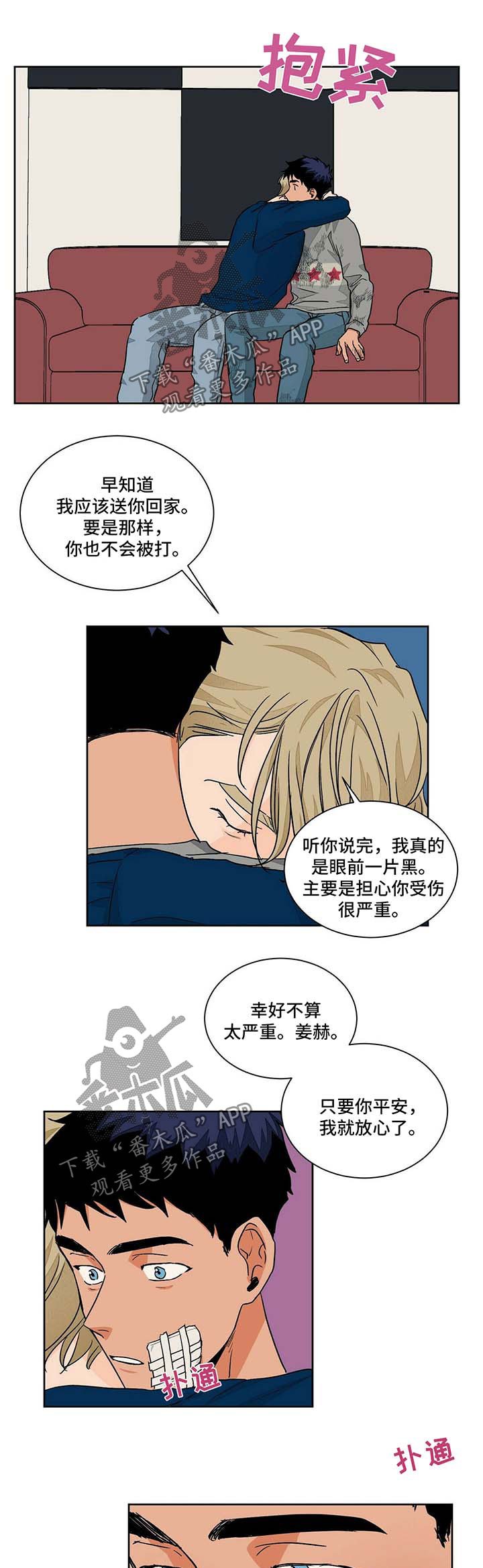 第50章：医院