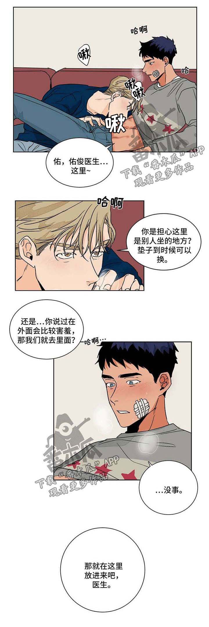 第50章：医院