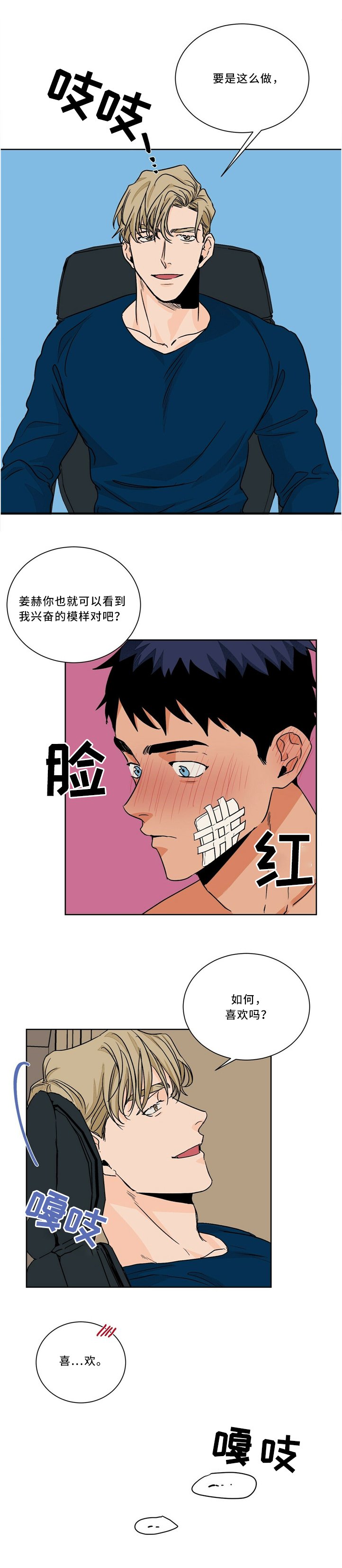 第51章：接近