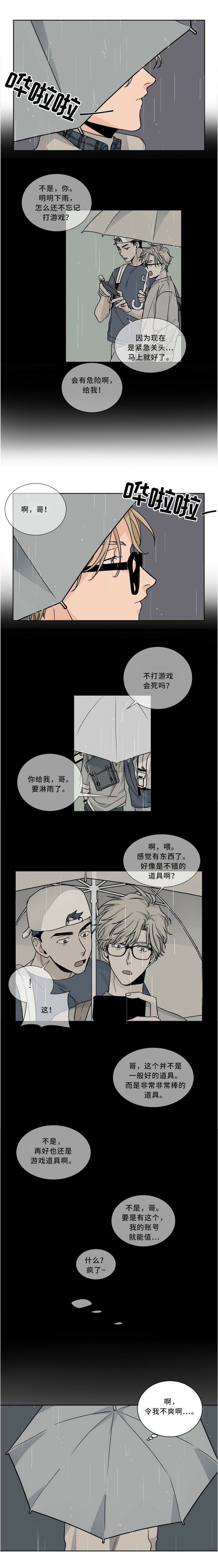 第52章：令人不爽