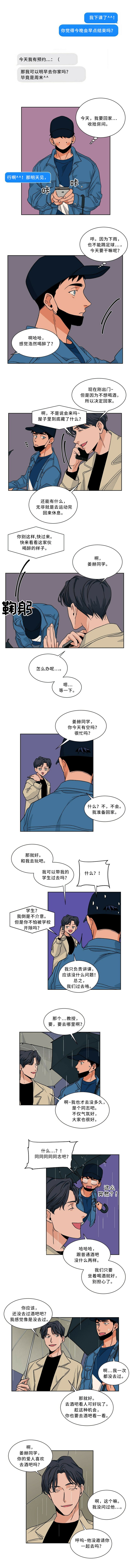 第53章：酒吧