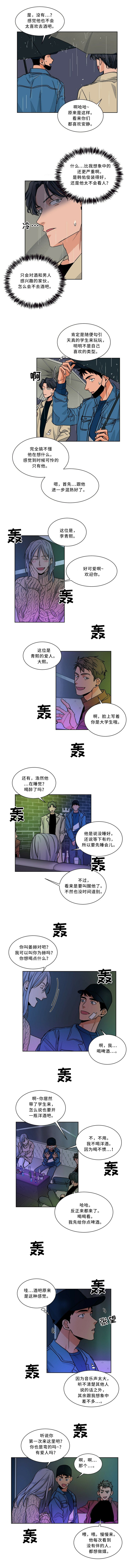 第53章：酒吧