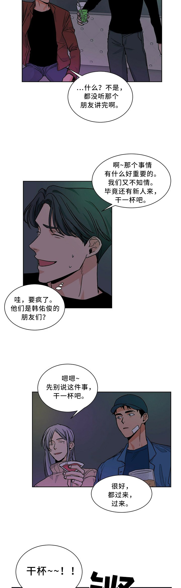 第54章：不舒服